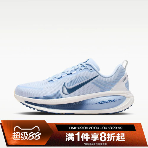 滔搏NIKE耐克女子VOMERO 18网面运动休闲训练跑步鞋HM6804-402