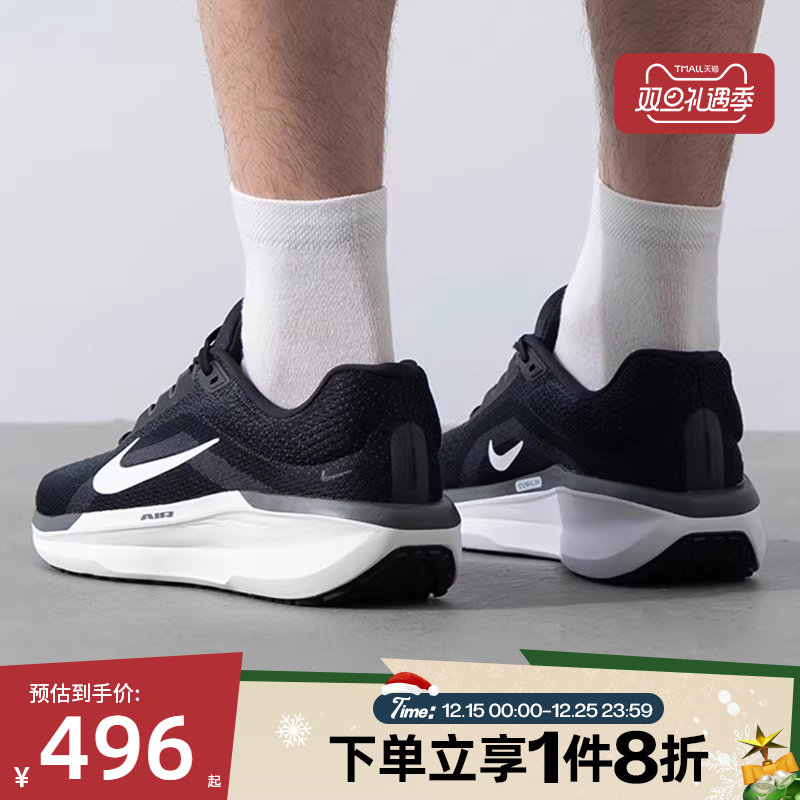 滔搏NIKE耐克 AIR WINFLO 11网面运动训练休闲跑步鞋FJ9509-001