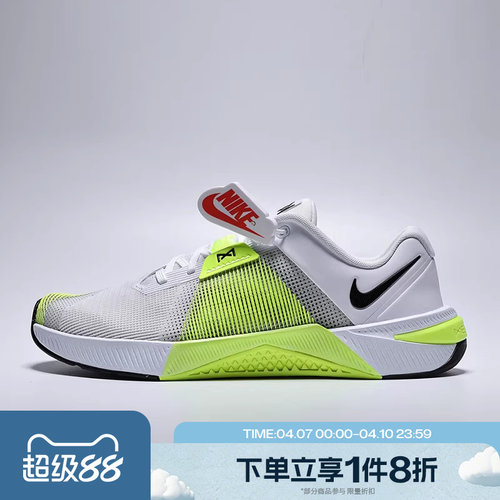 滔搏NIKE耐克男子METCON 10室内健身低帮运动休闲鞋HJ1875-101