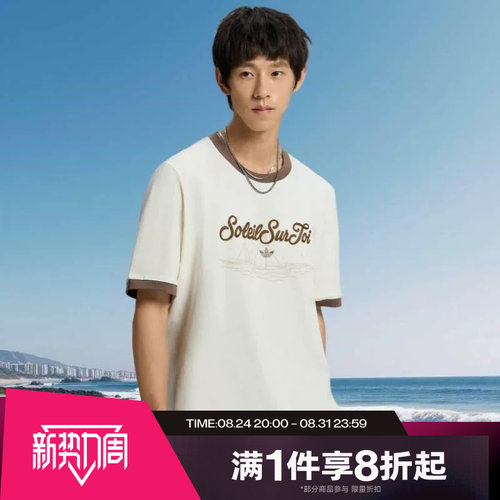 滔搏adidas阿迪达斯三叶草男子运动舒适休闲短袖T恤KW8252
