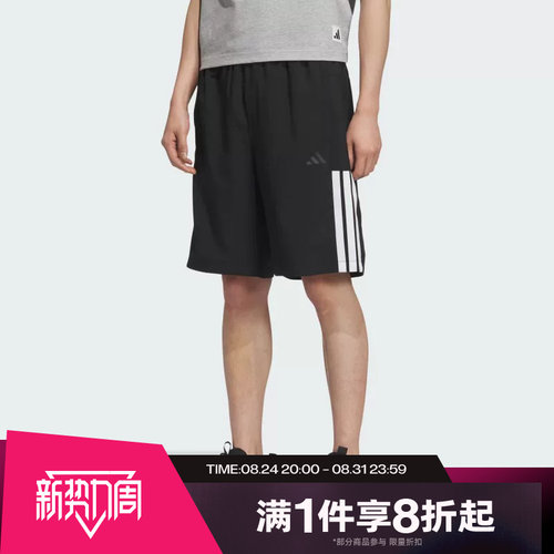 滔搏adidas阿迪达斯男子梭织运动休闲短裤KC2881