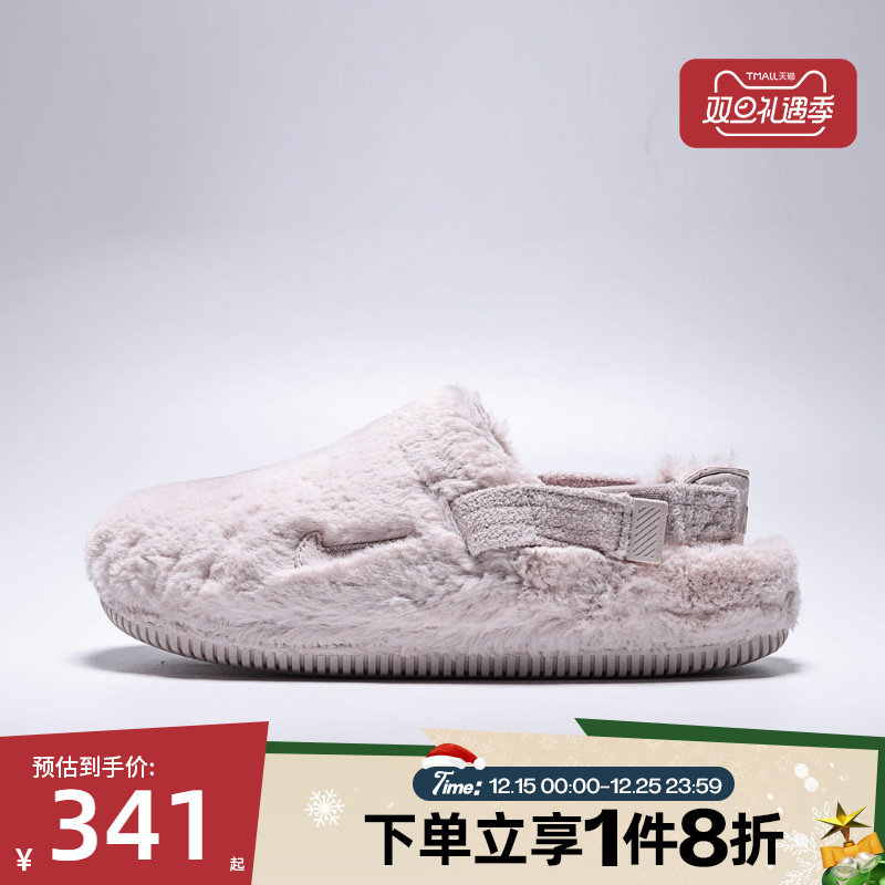 滔搏NIKE耐克女鞋CALM MULE SE保暖运动居家休闲拖鞋FZ3118-601