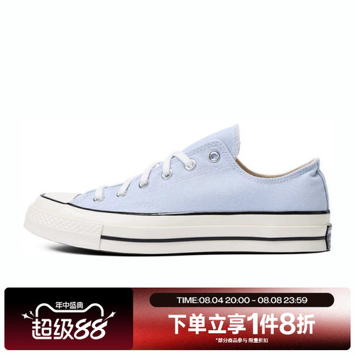 滔搏converse匡威男女Chuck Taylor 70S经典运动帆布鞋A06522C