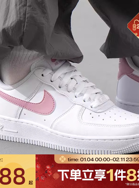 滔搏NIKE耐克女鞋AF1时尚百搭板鞋运动休闲鞋DC9486-111