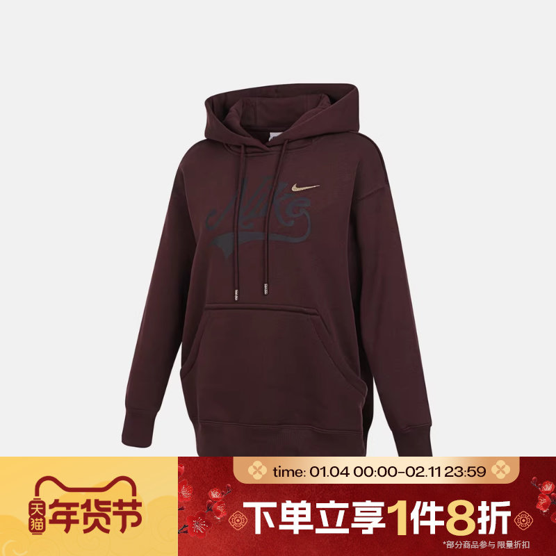 滔搏NIKE耐克女子运动休闲宽松印花连帽套头衫卫衣HV2784-652,淘宝优惠券,粉丝福利购,淘宝优惠卷