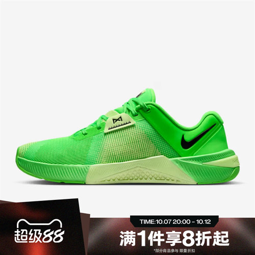 滔搏NIKE耐克男子METCON 10运动训练跑步鞋HJ1875-301