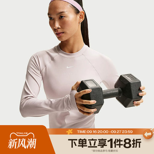 滔搏NIKE耐克女子AS PRO DF LS BASELAYER运动长袖T恤JA4428-019