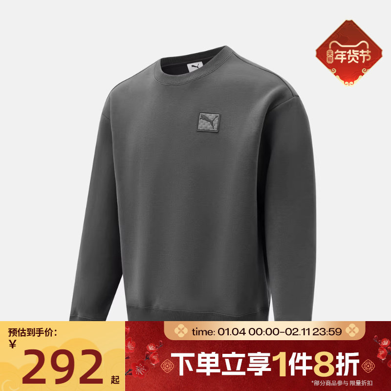 滔搏puma彪马男子男子宽松休闲运动套头衫针织圆领卫衣63570744,运动服/休闲服装,运动卫衣/套头衫,淘宝优惠券,粉丝福利购,淘宝优惠卷