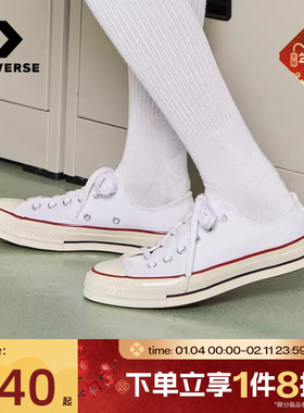 滔搏converse匡威男女Chuck Taylor 70S经典运动帆布鞋162062C