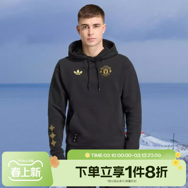 马年系列|滔搏adidas阿迪达斯男子曼联足球连帽卫衣套衫JM5565
