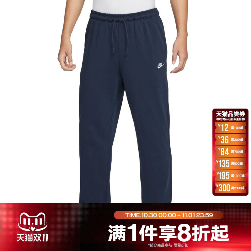 滔搏NIKE耐克男子时尚经典针织运动休闲长裤FQ4333-451