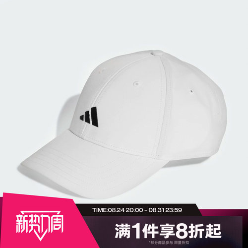 滔搏adidas阿迪达斯男女同款运动遮阳硬顶棒球帽鸭舌帽KA0107