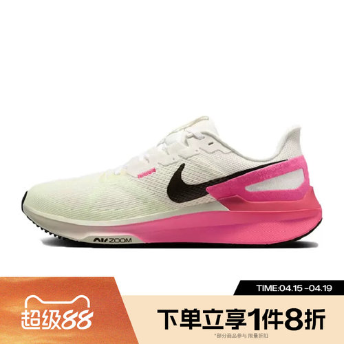 滔搏NIKE耐克男鞋STRUCTURE 25网面运动休闲鞋跑步鞋IB7451-100
