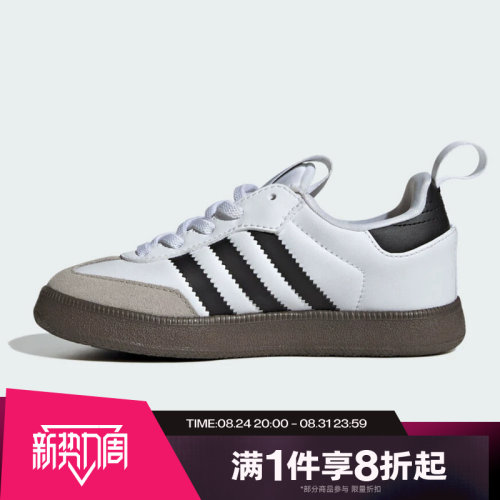 滔搏adidas阿迪达斯三叶草小童SAMBA经典运动休闲德训鞋KI1579