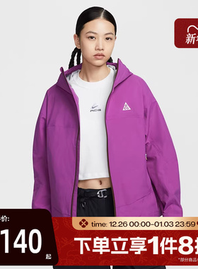 滔搏NIKE耐克女子ACG户外运动健身连帽夹克外套HJ0247-505