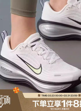 滔搏NIKE耐克女鞋W NIKE VOMERO PLUS运动训练跑步鞋IR7597-170