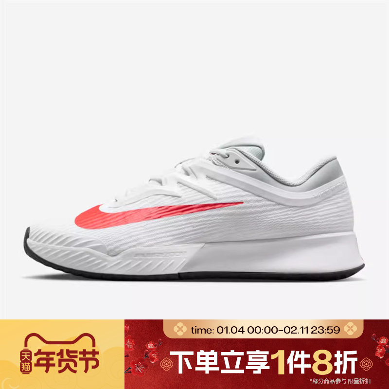 滔搏NIKE耐克男鞋M ZOOM VAPOR PRO 3 HC运动休闲鞋FZ2161-109