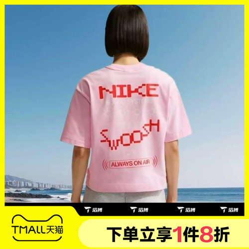 滔搏NIKE耐克女子印花logo圆领上衣运动休闲短袖T恤IV3241-663