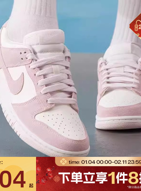 滔搏NIKE耐克女鞋WMNS DUNK运动休闲鞋IO4244-100
