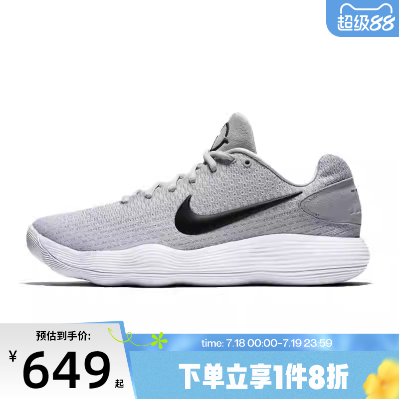 滔搏NIKE耐克男子HYPERDUNK EP运动训练篮球鞋897637-100