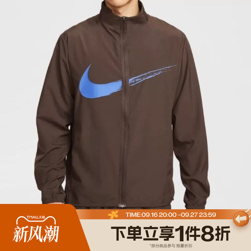 滔搏NIKE耐克男子跑步上衣梭织立领运动健身夹克外套HV0395-237