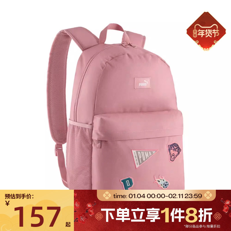 滔搏puma彪马男女运动休闲双肩包09219628,运动包/户外包/配件,双肩背包,淘宝优惠券,粉丝福利购,淘宝优惠卷