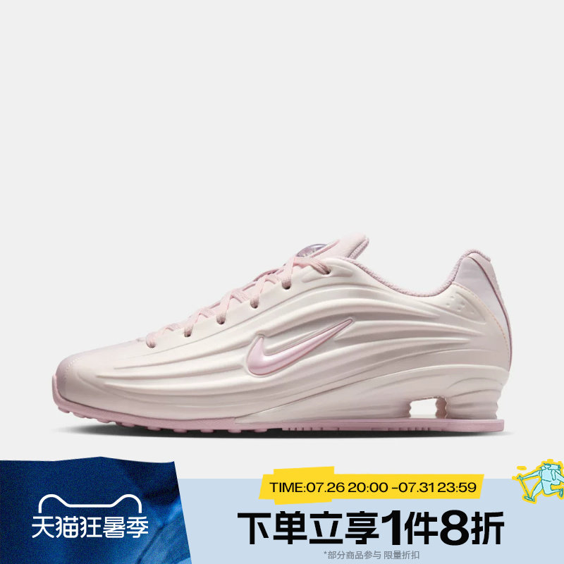 滔搏NIKE耐克女鞋SHOX Z气柱运动鞋浅粉色复古跑步鞋IR1222-600