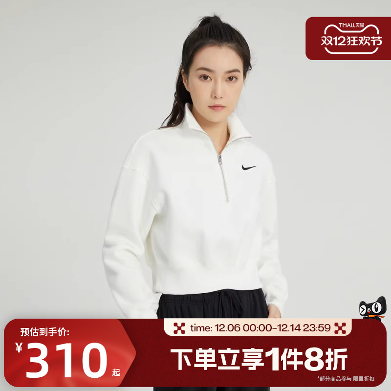 滔搏NIKE耐克女子半拉链短款高领休闲运动套头卫衣DQ5768-133