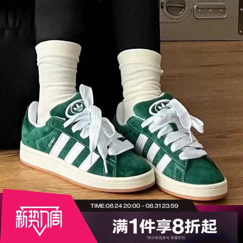 滔搏adidas阿迪达斯三叶草男女CAMPUS 00s经典百搭休闲板鞋H03472