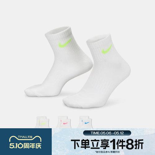 滔搏NIKE耐克男袜女袜舒适运动休闲袜子SX7677-938