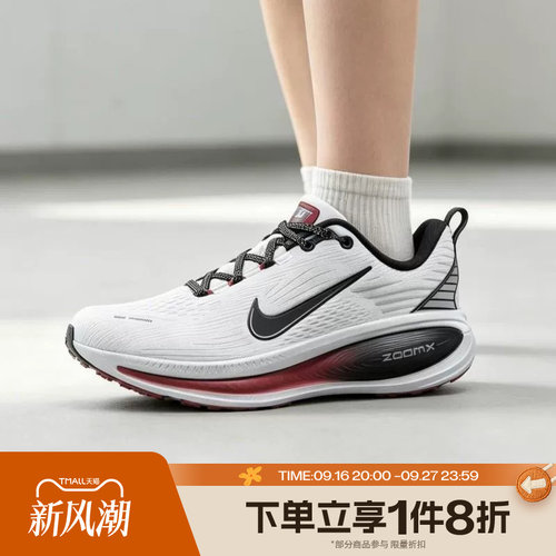 滔搏NIKE耐克女子VOMERO 18 VIS运动训练跑步鞋IQ0468-001