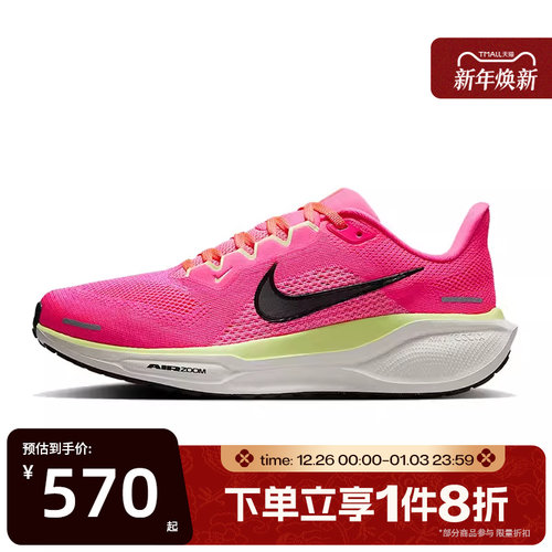 滔搏NIKE耐克女鞋PEGASUS 41舒适百搭运动训练跑步鞋HV5158-600