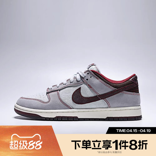 滔搏NIKE耐克男鞋NIKE DUNK LOW RETRO SE运动休闲鞋IH1942-001