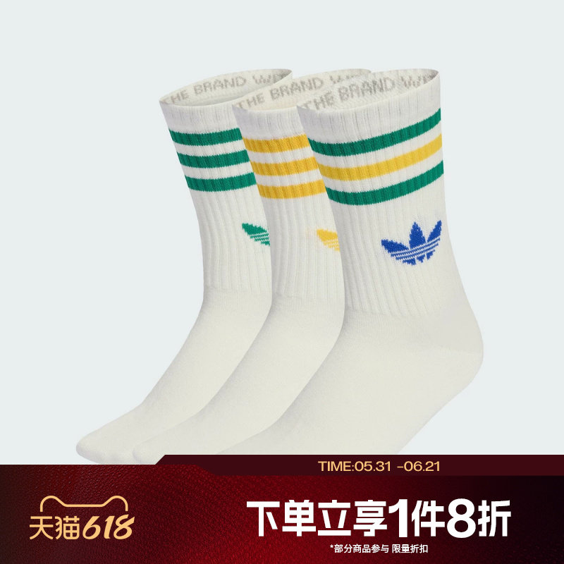 滔搏adidas阿迪达斯三叶草男袜女袜舒适运动休闲袜子KD8250