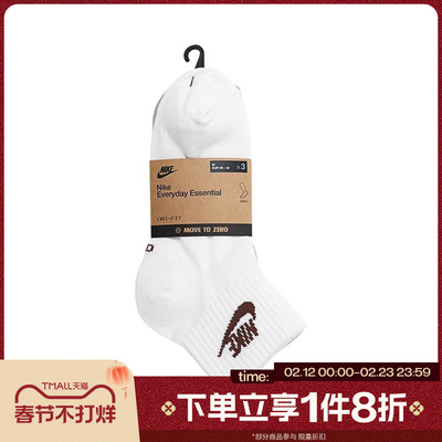 滔搏NIKE耐克男袜女袜运动训练休闲袜子DX5074-904