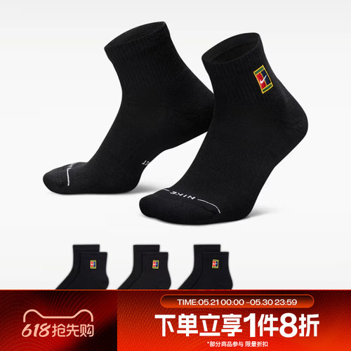滔搏NIKE耐克男袜女袜运动舒适休闲袜IH8635-902