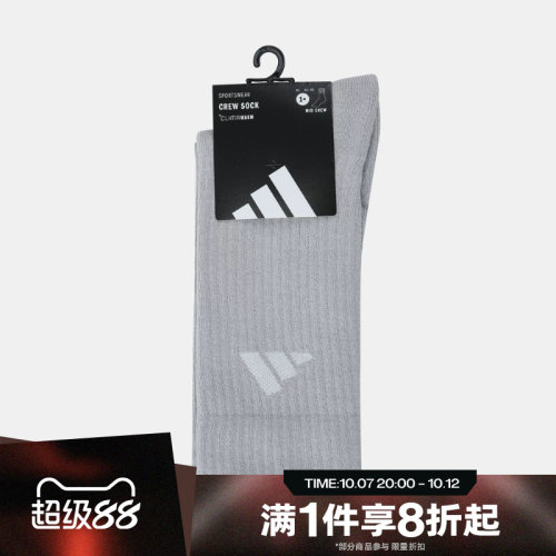滔搏adidas阿迪达斯男女运动健身训练舒适休闲袜子KR5148