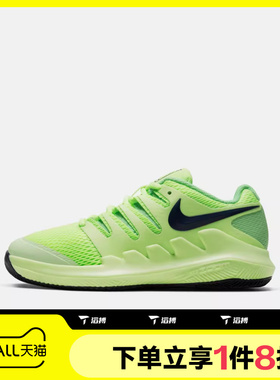 滔搏NIKE耐克大童鞋JR VAPOR X运动休闲网球鞋AR8851-302