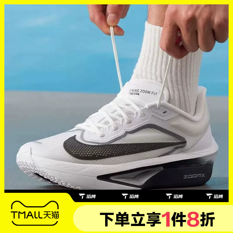 滔搏NIKE耐克男鞋专业公路竞速运动训练跑步鞋FN8454-100