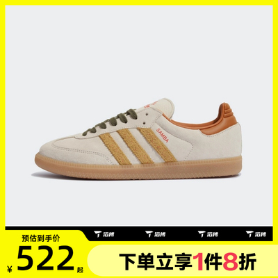 滔搏adidas阿迪达斯三叶草男女鞋SAMBA OGENERGY运动休闲鞋KI7433