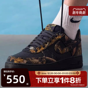滔搏NIKE耐克王嘉尔树枝系列AF1男运动休闲鞋 001 IH1221