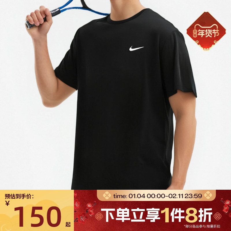 滔搏NIKE耐克男子DRI-FIT HYVERSE时尚百搭运动T恤DV9840-010,运动服/休闲服装,运动T恤,淘宝优惠券,粉丝福利购,淘宝优惠卷