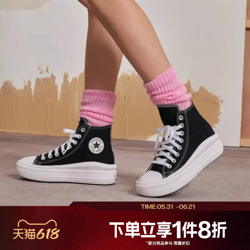 滔搏CONVERSE匡威女子高帮厚底松糕休闲帆布鞋568497C