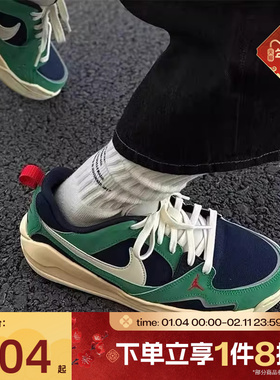 滔搏NIKE耐克男鞋JORDAN CMFT ERA运动休闲鞋HJ6777-400