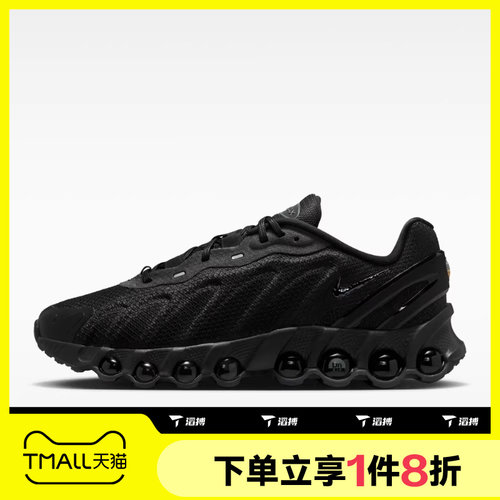 滔搏NIKE耐克男鞋AIR MAX DN8运动休闲鞋IO7846-001