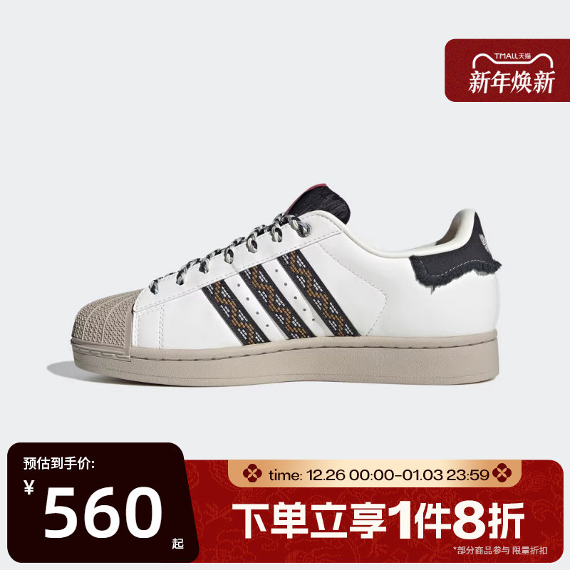 滔搏adidas阿迪达斯三叶草男女SUPERSTAR复古运动休闲板鞋JQ8722
