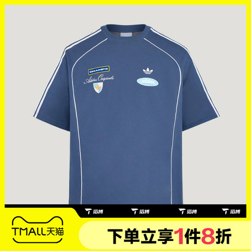 滔搏adidas阿迪达斯三叶草男子运动休闲舒适短袖T恤LD6503