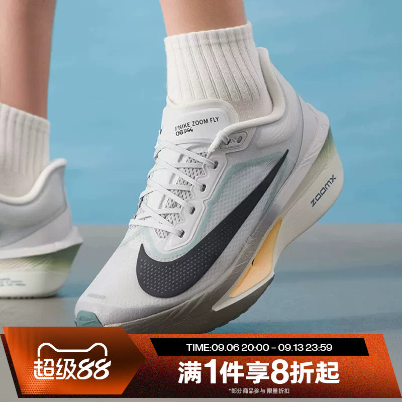 滔搏NIKE耐克男子ZOOM FLY 6运动休闲训练跑步鞋FN8454-006