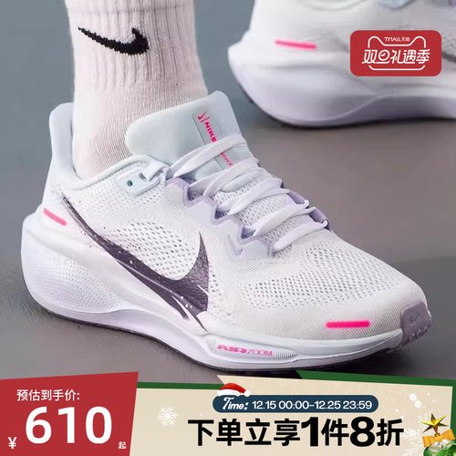 滔搏NIKE耐克女鞋PEGASUS 41飞马运动训练专业跑步鞋IM6683-159