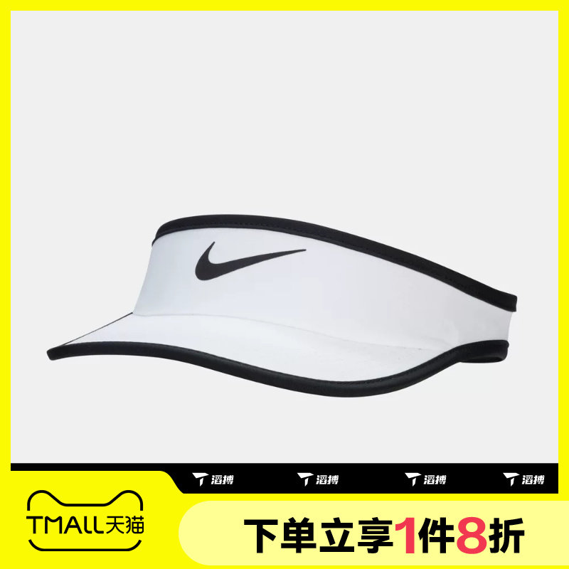 滔搏NIKE耐克大童空顶帽休闲帽运动帽户外帽子FB5061-100图片